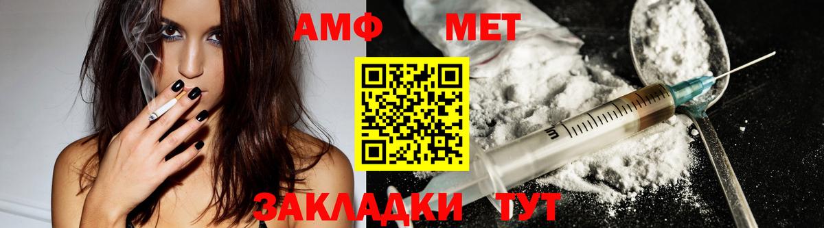 Amphetamine Premium Кимовск
