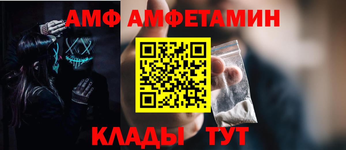 Кимовск  Amphetamine Premium  Amphetamine  Вход с VPN 