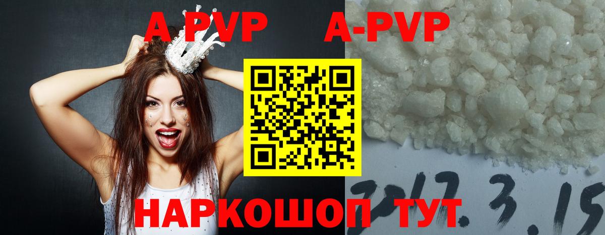 Кимовск  продажа наркотиков  Вход с VPN  A-PVP мука  A-PVP Crystall  Альфа ПВП VHQ 