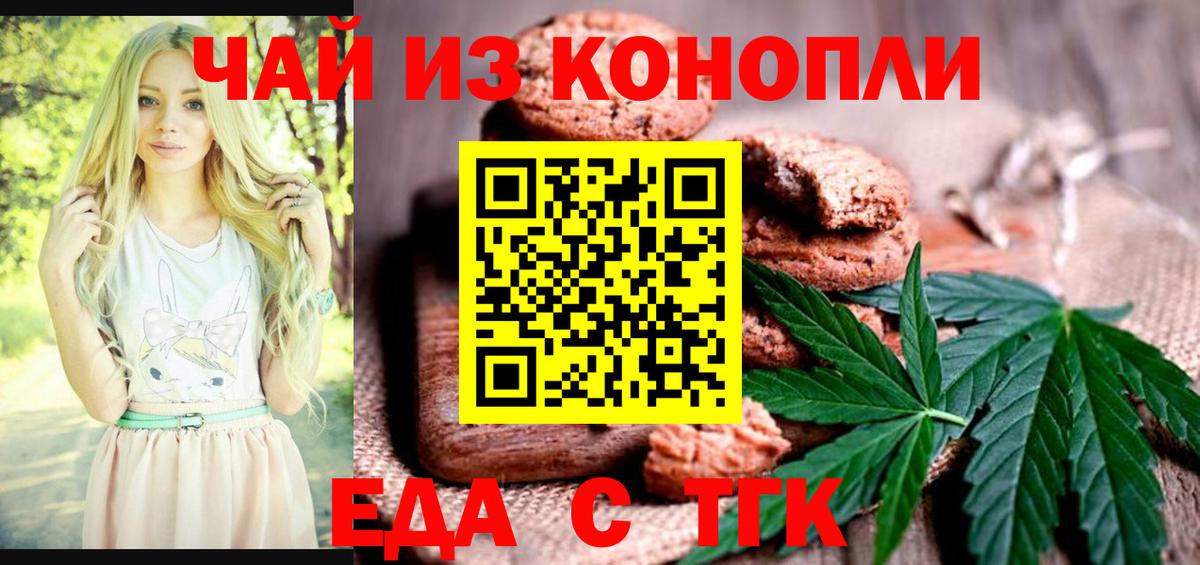 Кимовск  Еда ТГК конопля  Вход с VPN 