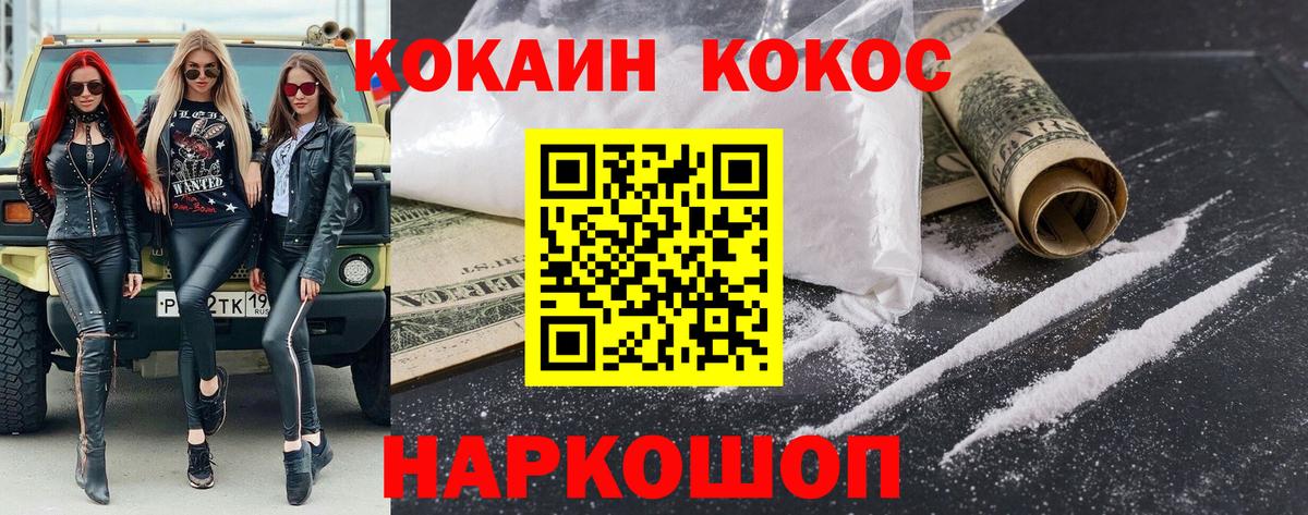 COCAIN VHQ Кимовск