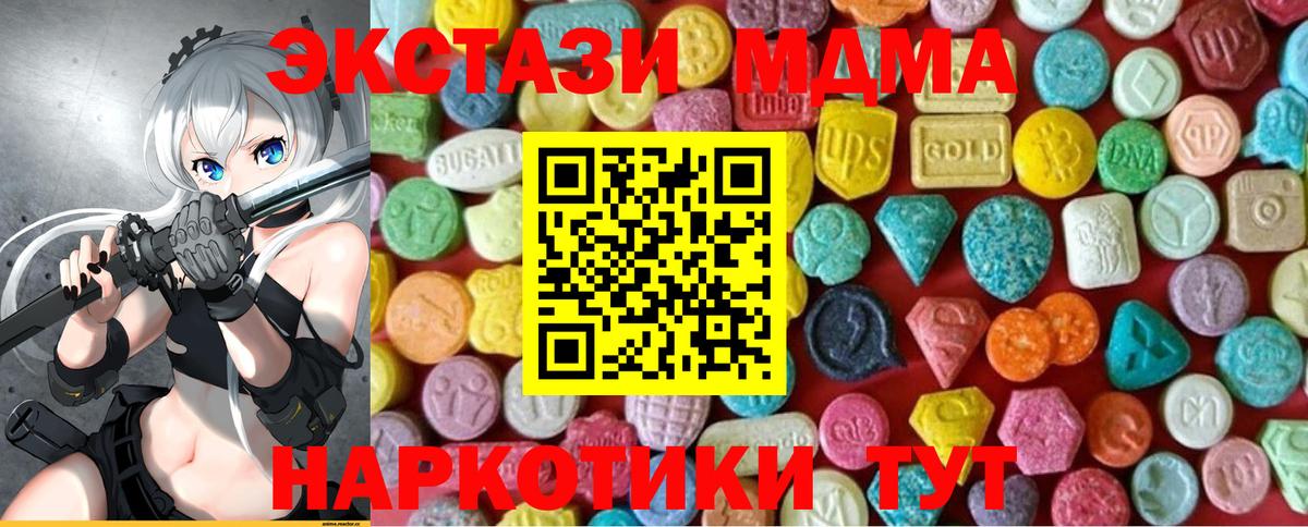 Кимовск  ЭКСТАЗИ  Вход с VPN  ЭКСТАЗИ mix  Ecstasy 250 мг 