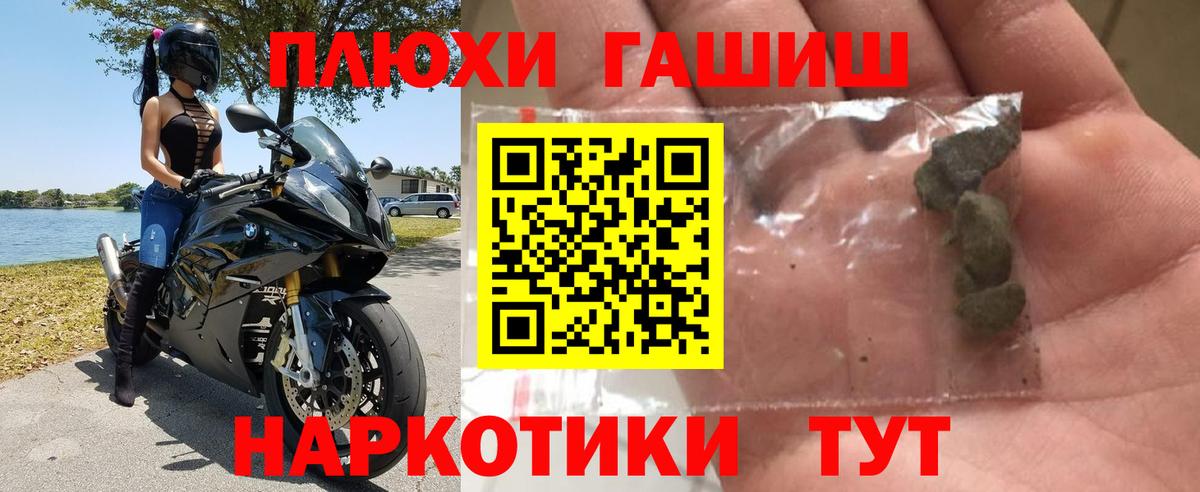 ГАШИШ hashish Кимовск