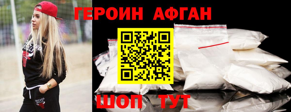 ГЕРОИН герыч Кимовск