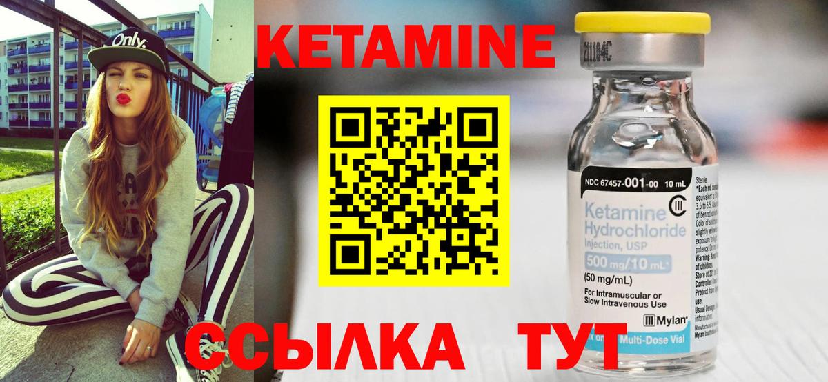 КЕТАМИН VHQ  КЕТАМИН ketamine  Вход с VPN  Кимовск 