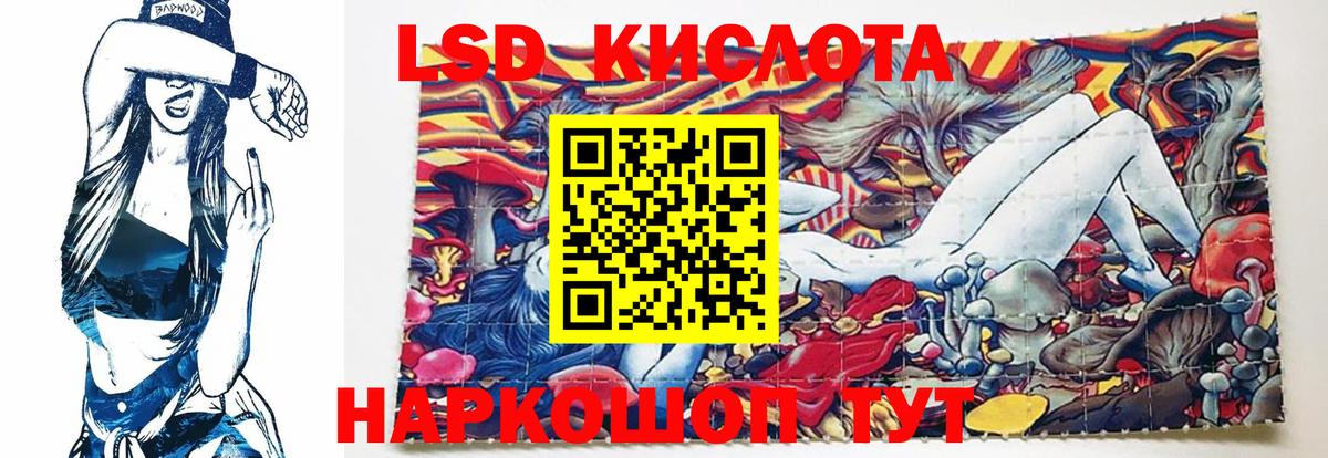 ЛСД экстази ecstasy  ЛСД экстази кислота  LSD-25 экстази  Кимовск  Вход с VPN 