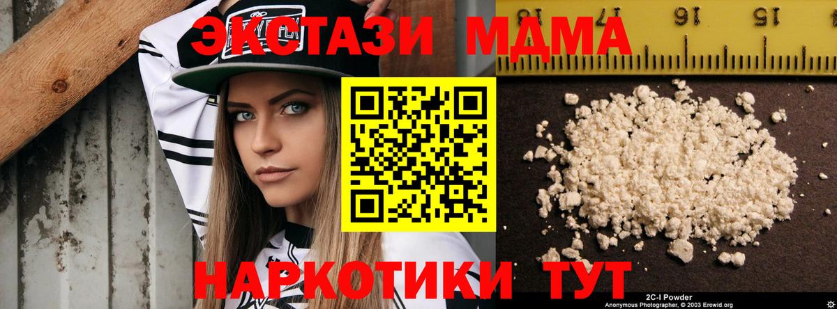 MDMA  МДМА crystal  Кимовск  Вход с VPN  MDMA VHQ 