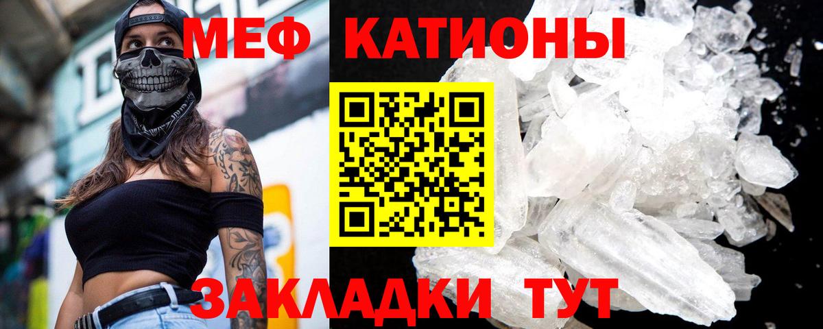 Мефедрон кристаллы  Мефедрон  Кимовск  Меф  Вход с VPN  МЯУ-МЯУ кристаллы 