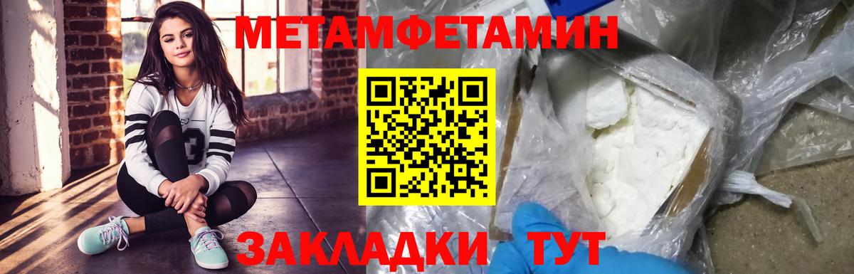 Метамфетамин Methamphetamine  Метамфетамин Methamphetamine  Вход с VPN  Кимовск 