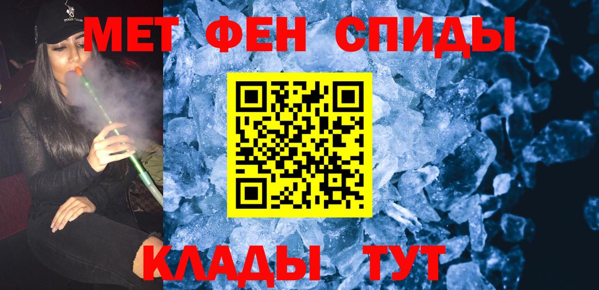МЕТАМФЕТАМИН Декстрометамфетамин 99.9% Кимовск