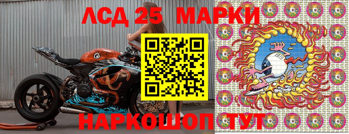 Марки 25I-NBOMe 1,8мг  Вход с VPN  Марки 25I-NBOMe 1,8мг  Кимовск 