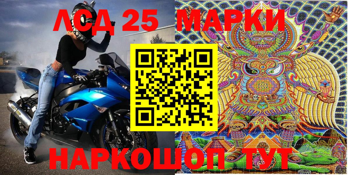 Марки NBOMe 1,5мг Кимовск