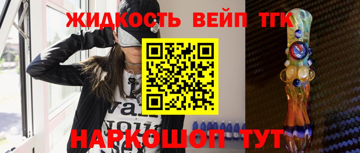 Дистиллят ТГК жижа Кимовск