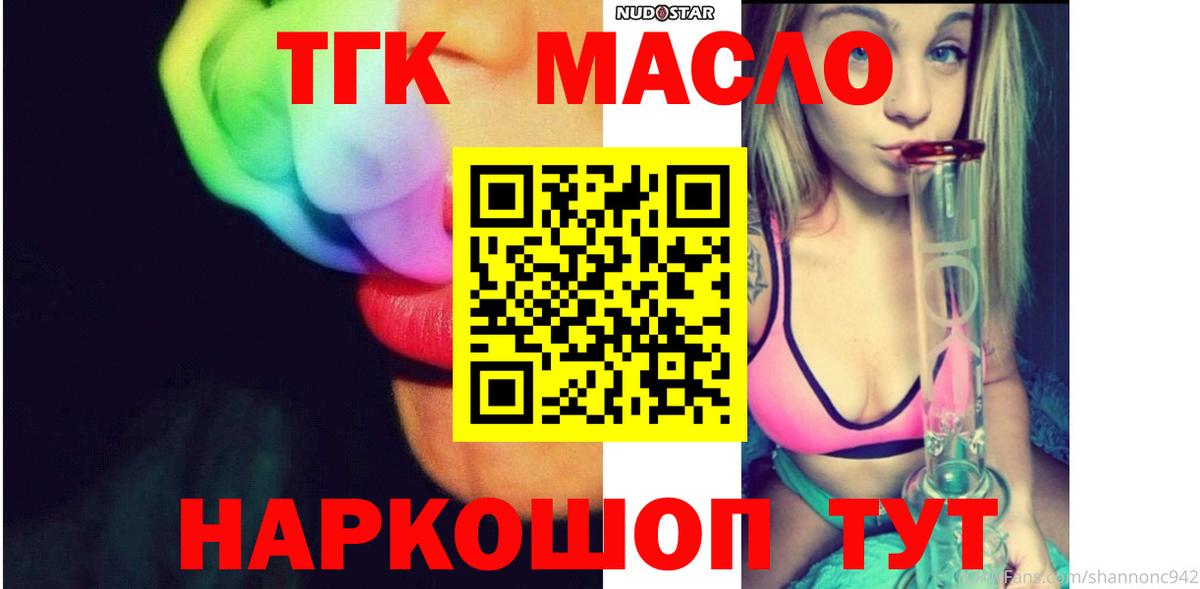 Кимовск  Дистиллят ТГК Wax  Вход с VPN 