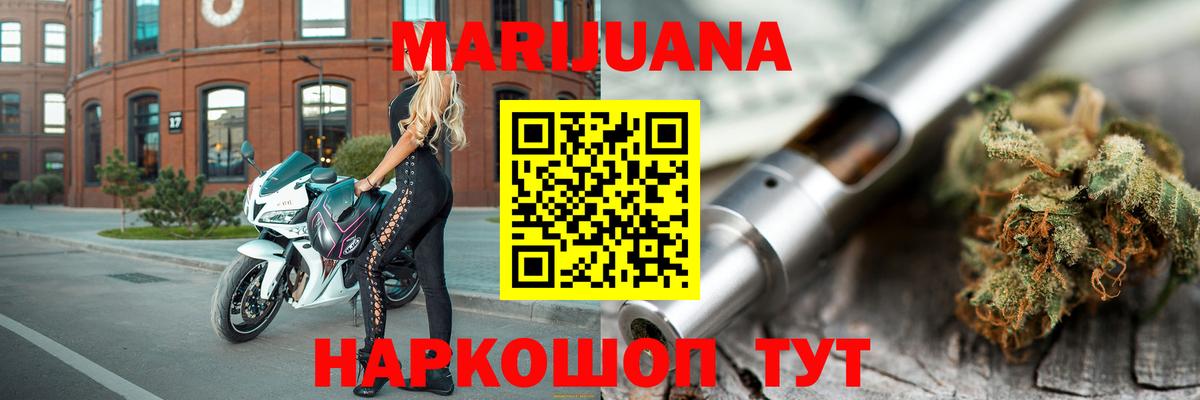 Шишки марихуана THC 21%  Каннабис ГИДРОПОН  Кимовск  Вход с VPN 